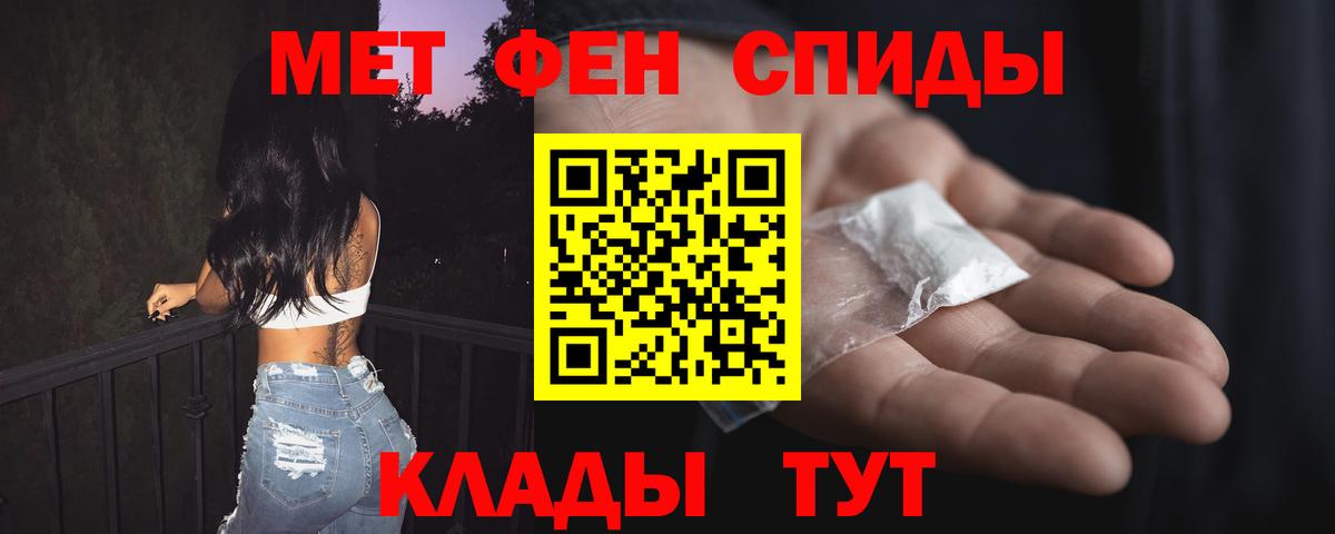 Амфетамин VHQ Ялуторовск