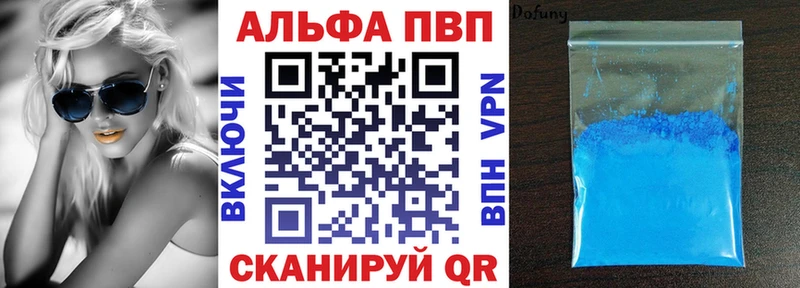 купить наркоту  Ялуторовск  А ПВП VHQ 