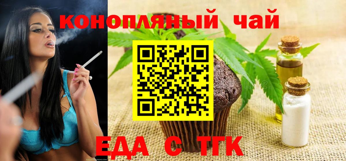 Cannafood марихуана  Вход с VPN  Ялуторовск 