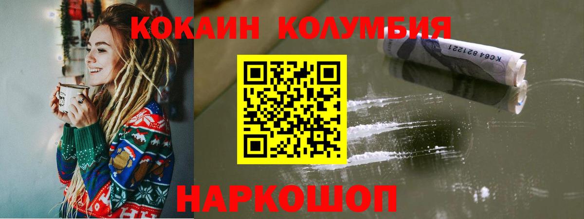 Ялуторовск  КОКАИН Fish Scale  Кокаин Боливия  КОКАИН  Вход с VPN 