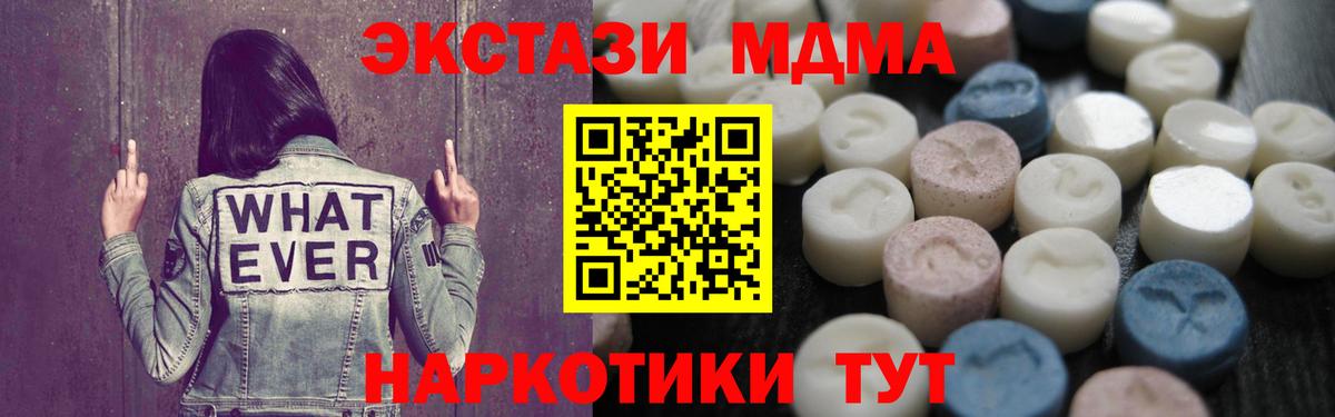 Ecstasy Cube  ЭКСТАЗИ 280 MDMA  Вход с VPN  ЭКСТАЗИ  Ялуторовск 