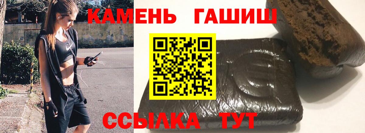 ГАШ  ГАШИШ гарик  Вход с VPN  Ялуторовск  ГАШ Ice-O-Lator 