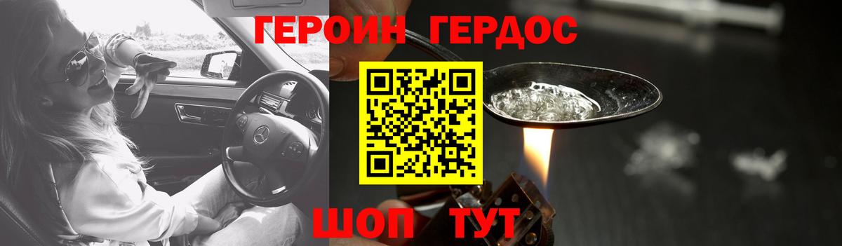 Героин гречка  Героин  Ялуторовск  Вход с VPN 