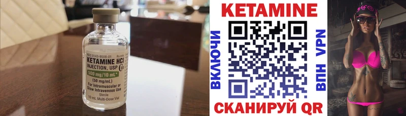 КЕТАМИН VHQ  Ялуторовск 