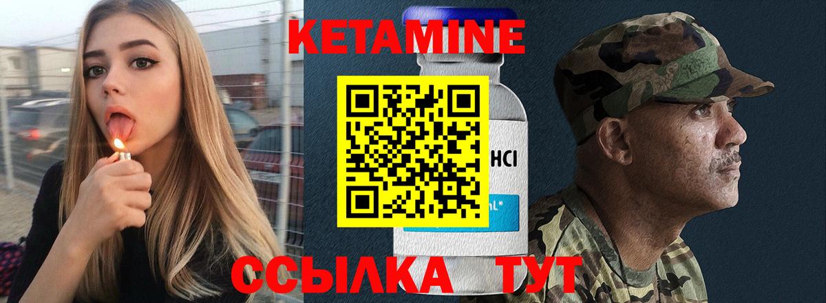 КЕТАМИН VHQ Ялуторовск