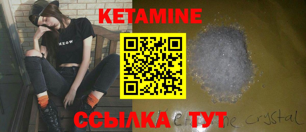 КЕТАМИН ketamine  Вход с VPN  даркнет состав  Ялуторовск  hydra сайт 