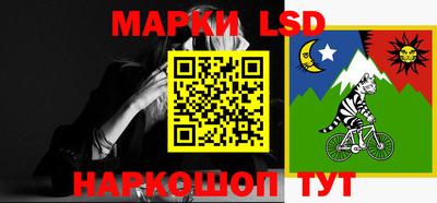 марки lsd Новозыбков