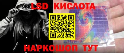 марки lsd Новозыбков