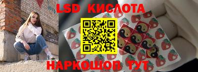 марки lsd Новозыбков