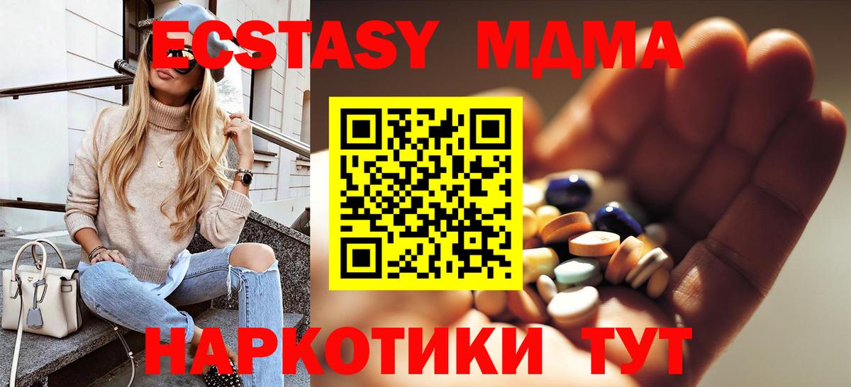 Ялуторовск  МДМА  Вход с VPN  MDMA VHQ 