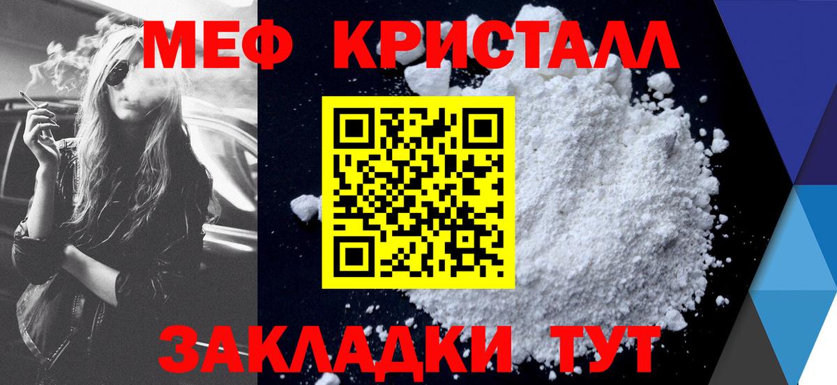 Меф  Ялуторовск