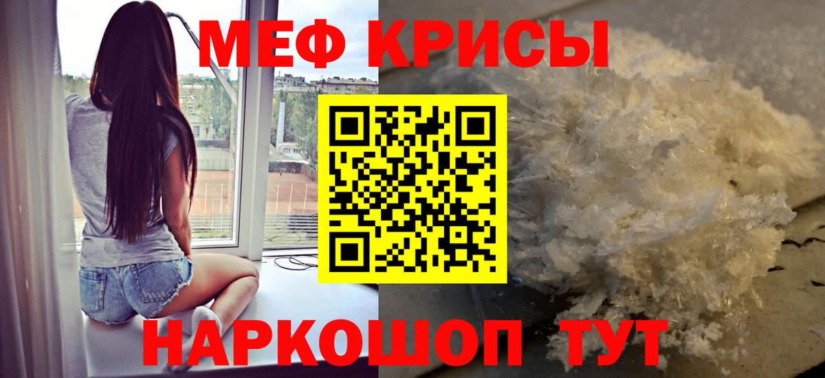 закладка  Вход с VPN  Ялуторовск  Мефедрон  Меф мяу мяу  Мефедрон VHQ 