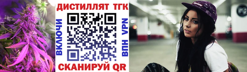 Дистиллят ТГК Wax  Ялуторовск 