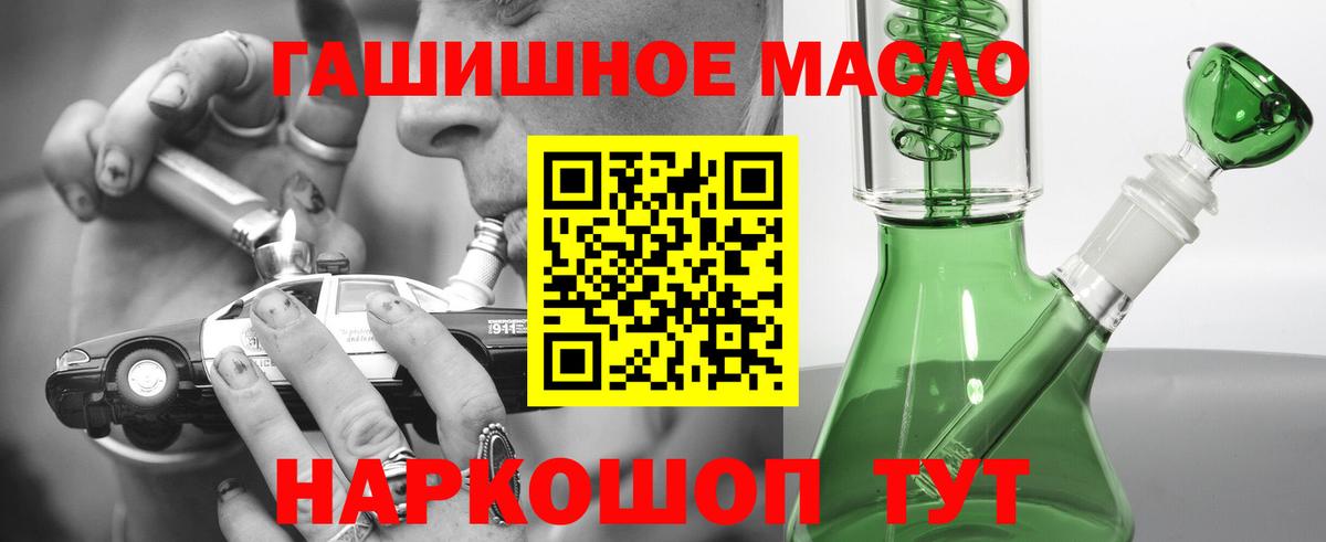 Ялуторовск  Дистиллят ТГК THC oil  что такое   Вход с VPN 